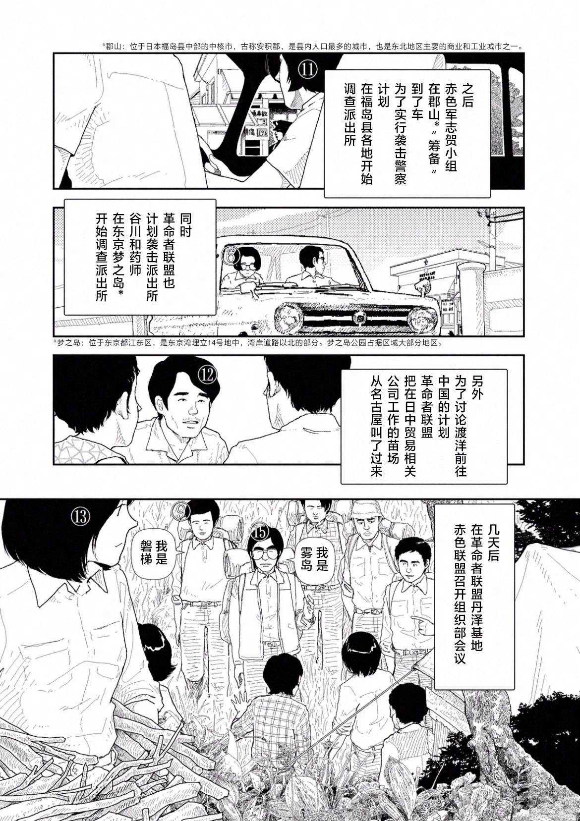 第40话15