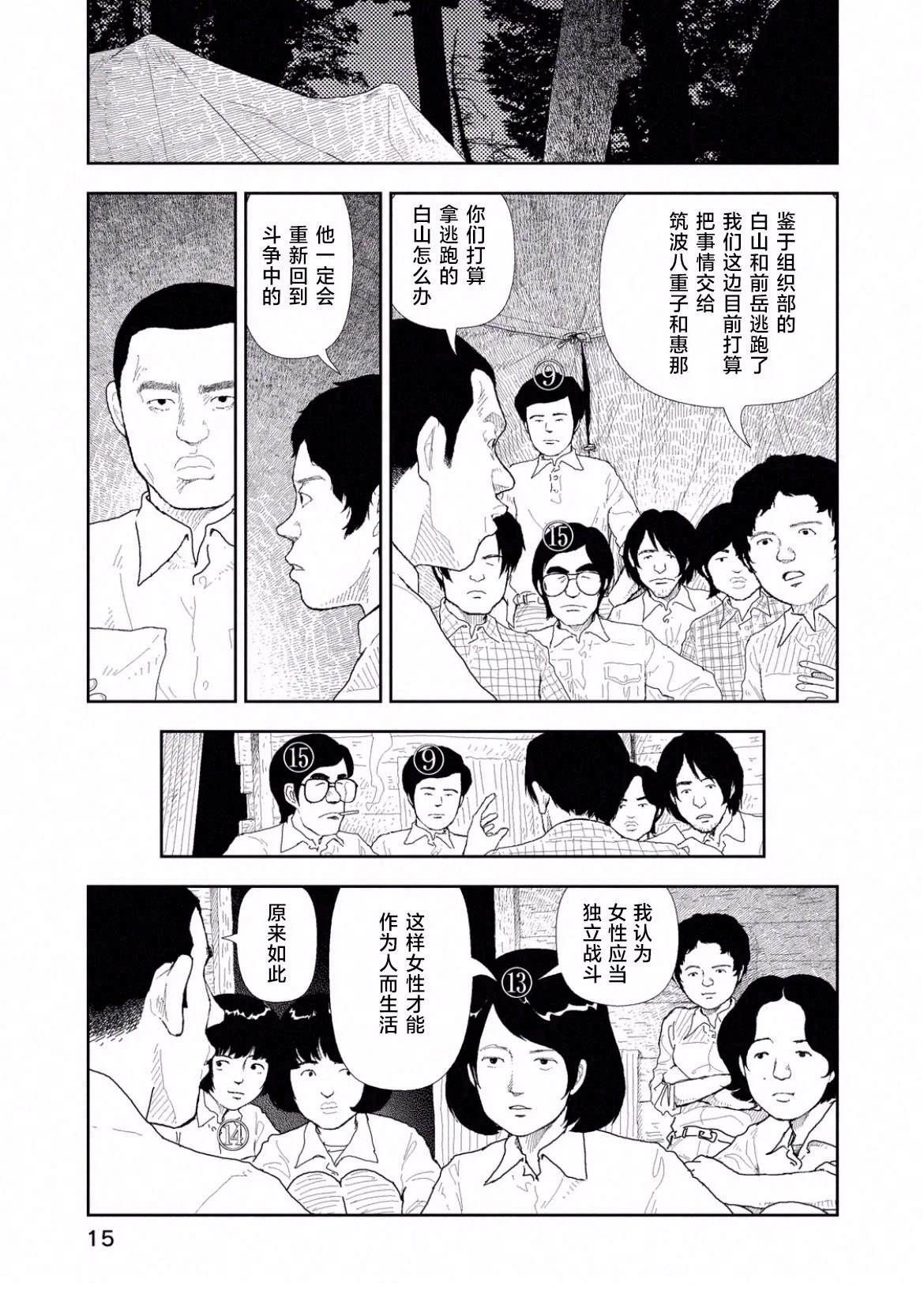 第40话16
