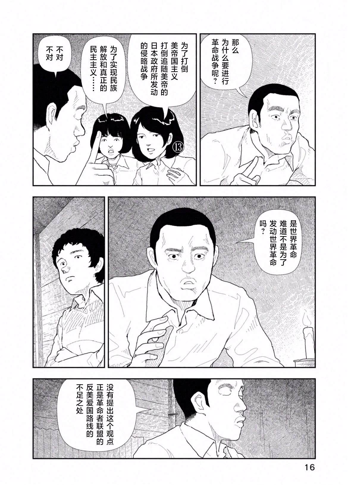 第40话17