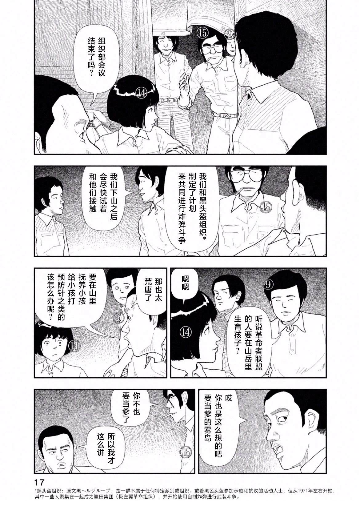 第40话18