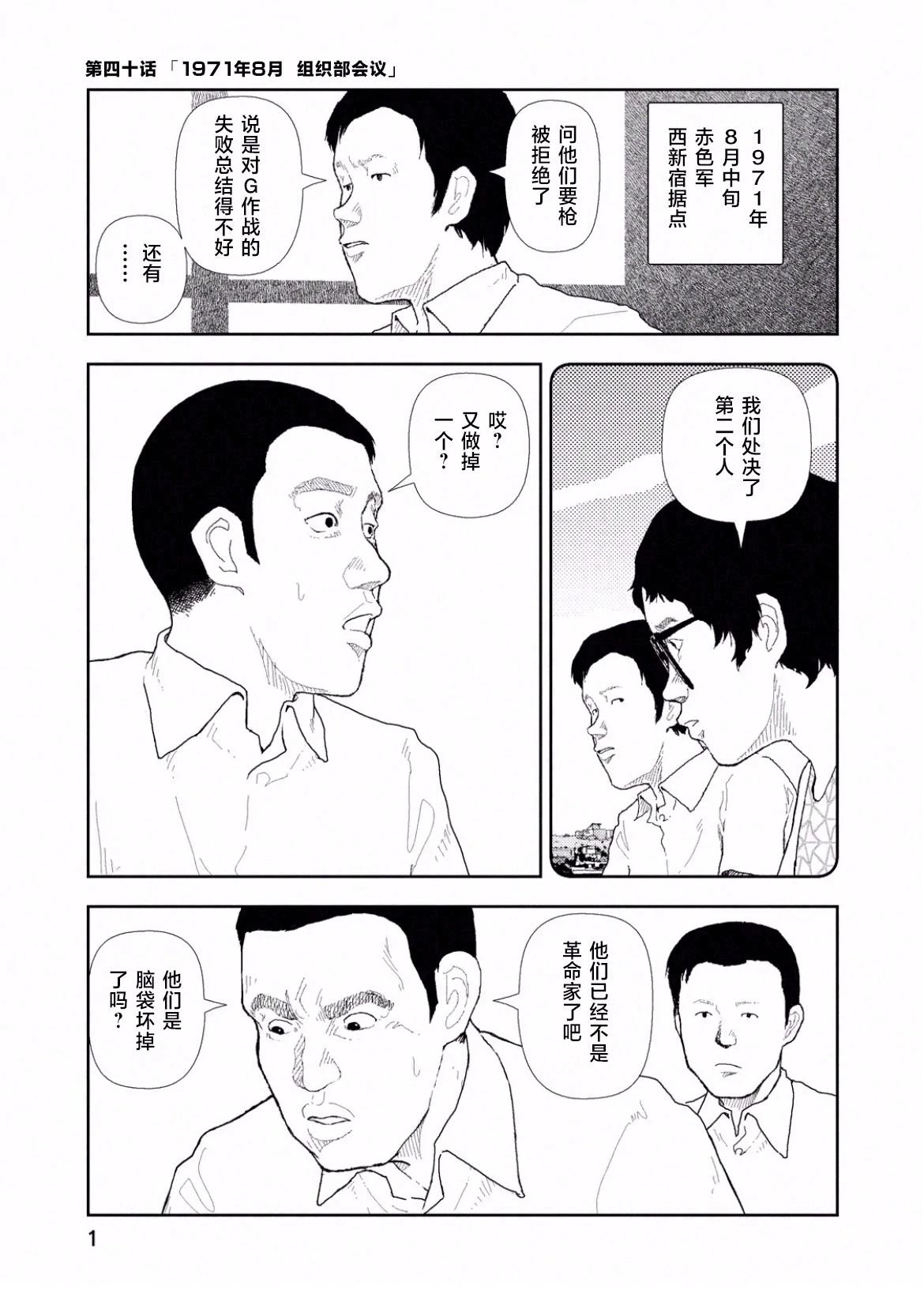 第40话2