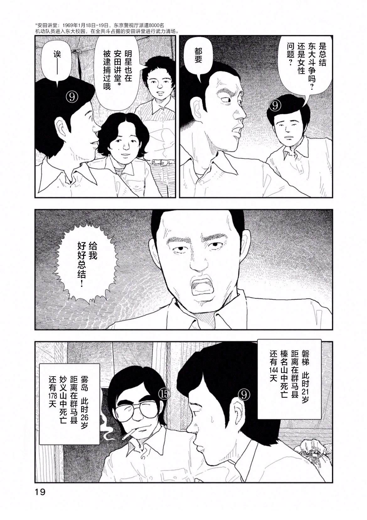 第40话20