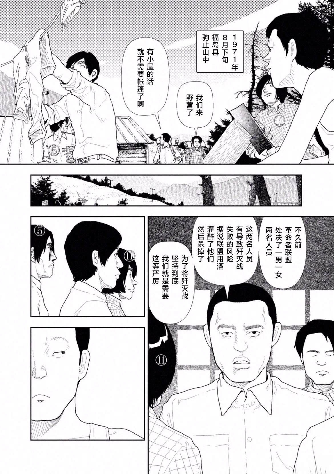 第40话21