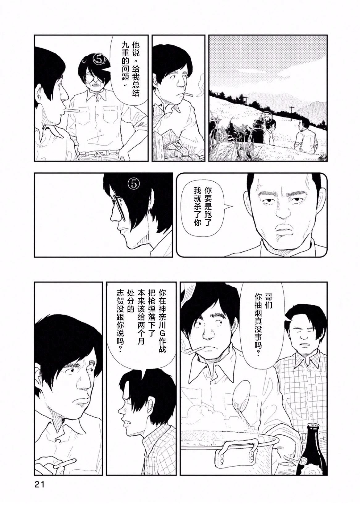 第40话22