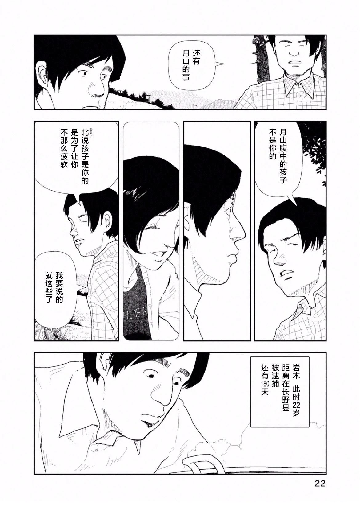第40话23