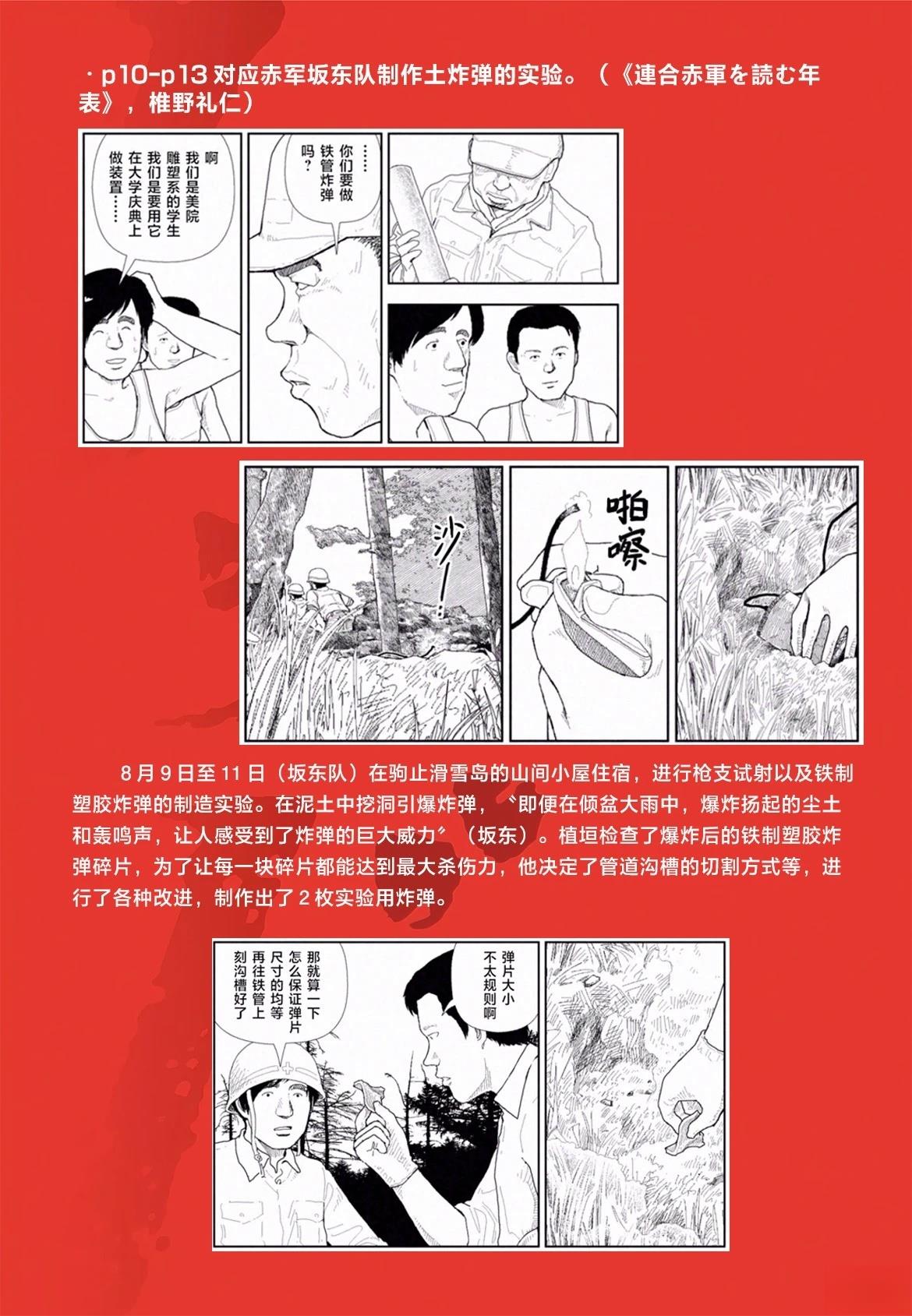 第40话28