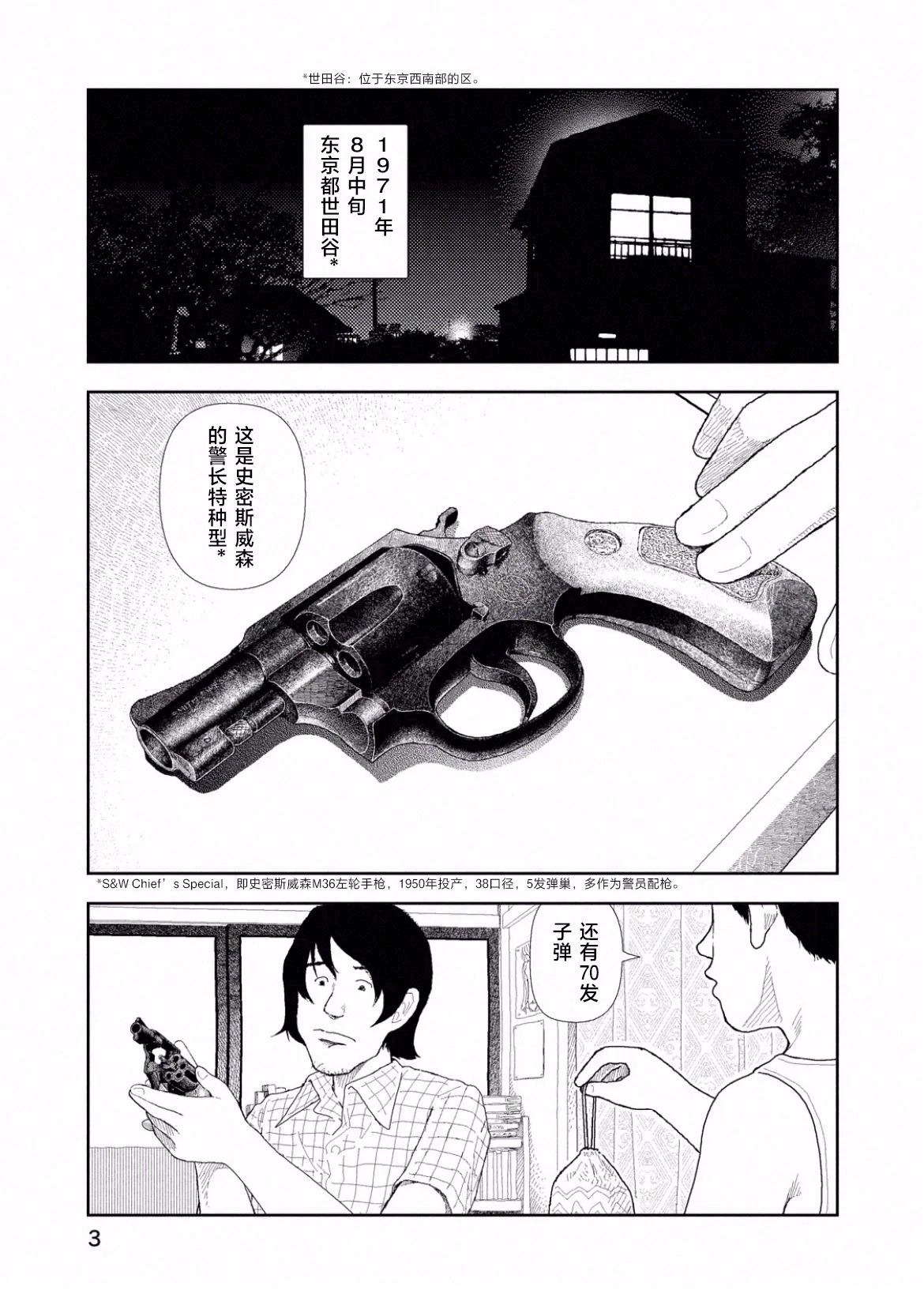 第40话4