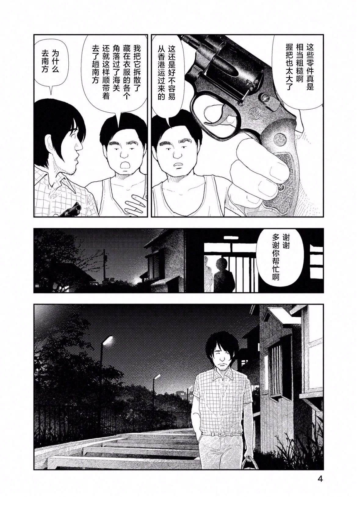 第40话5