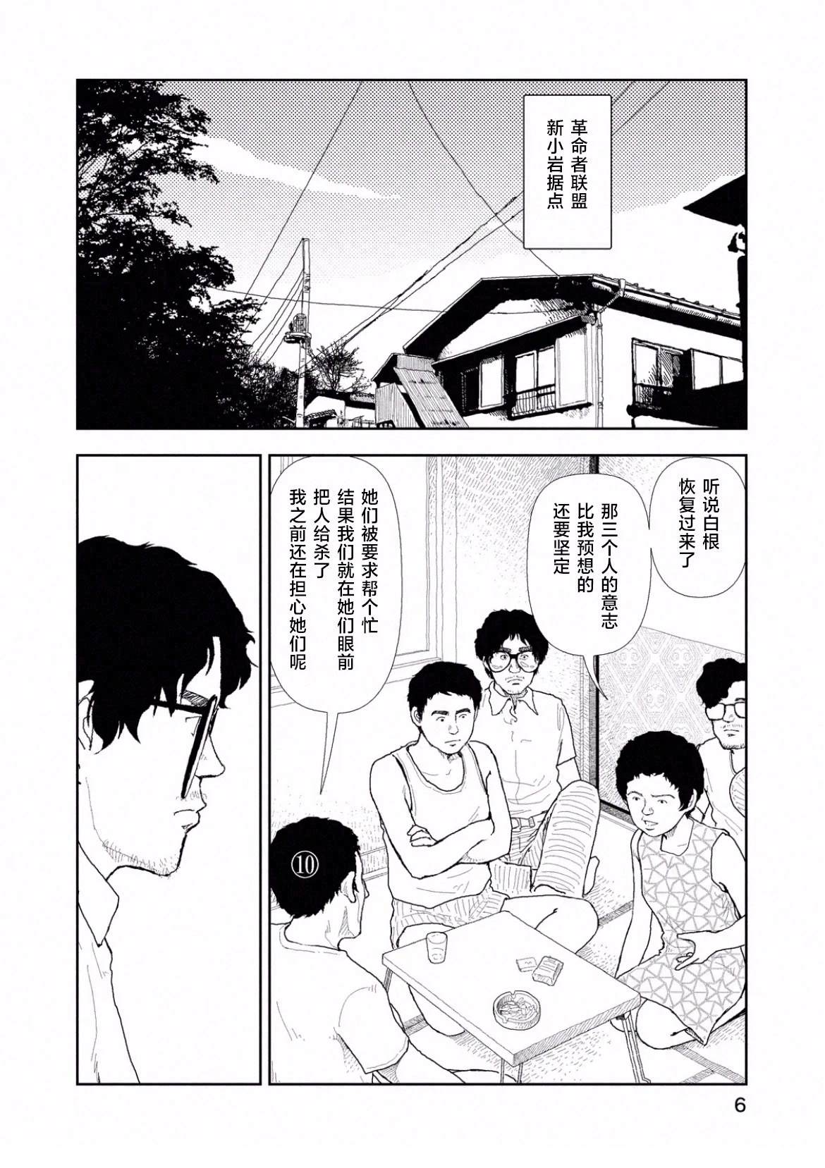 第40话7