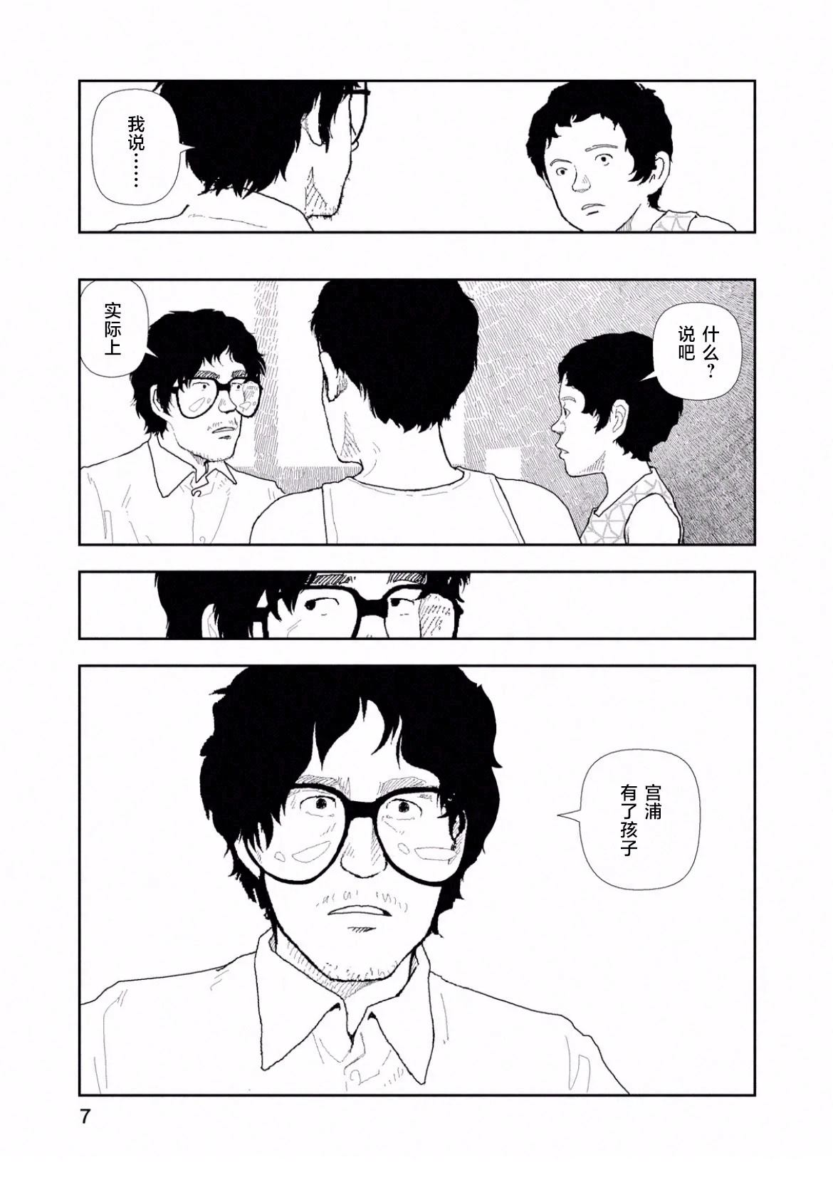 第40话8