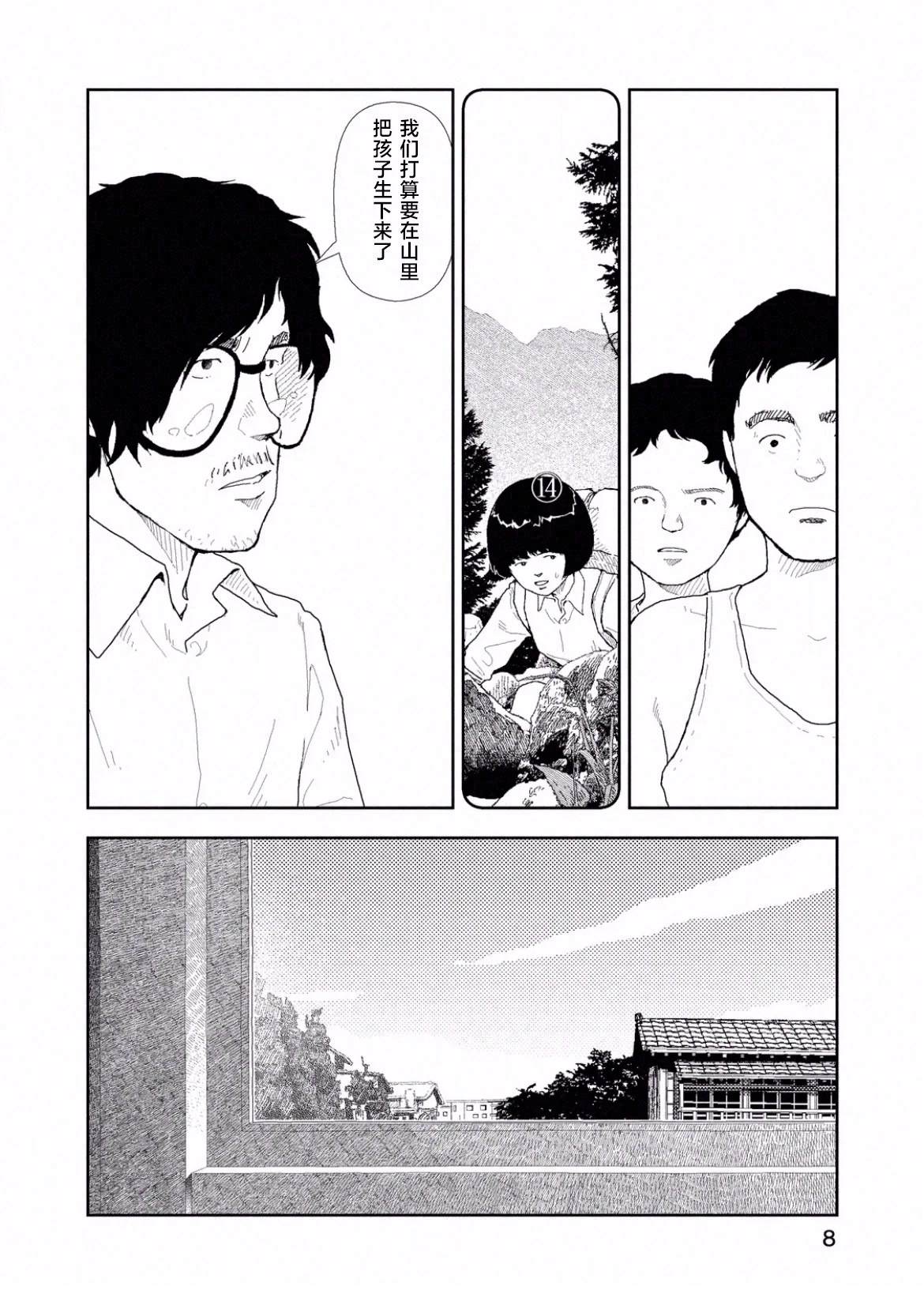 第40话9
