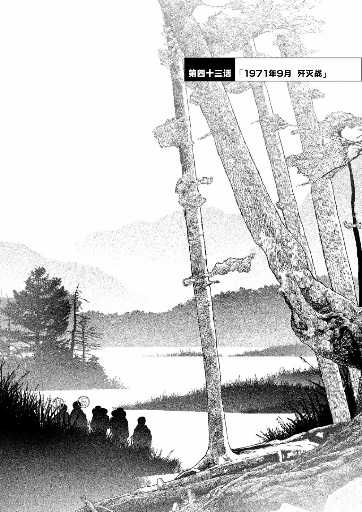 第43话0