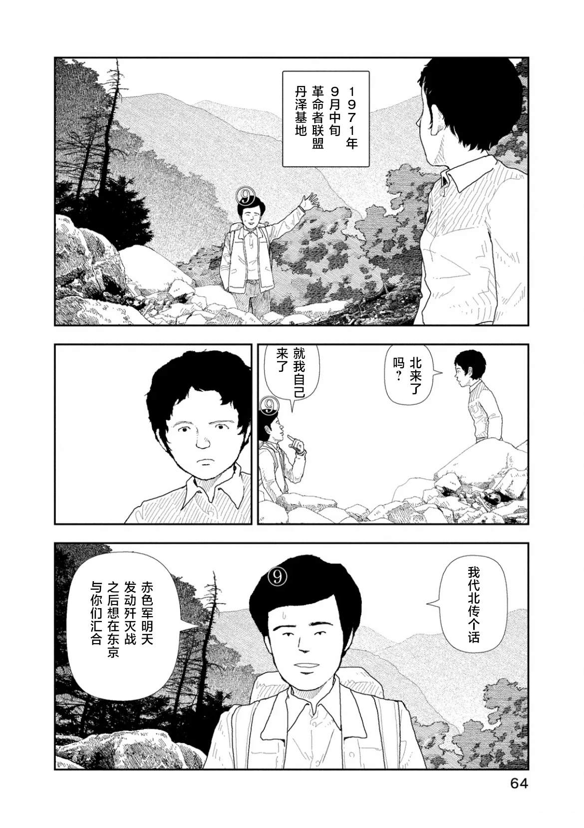 第43话1