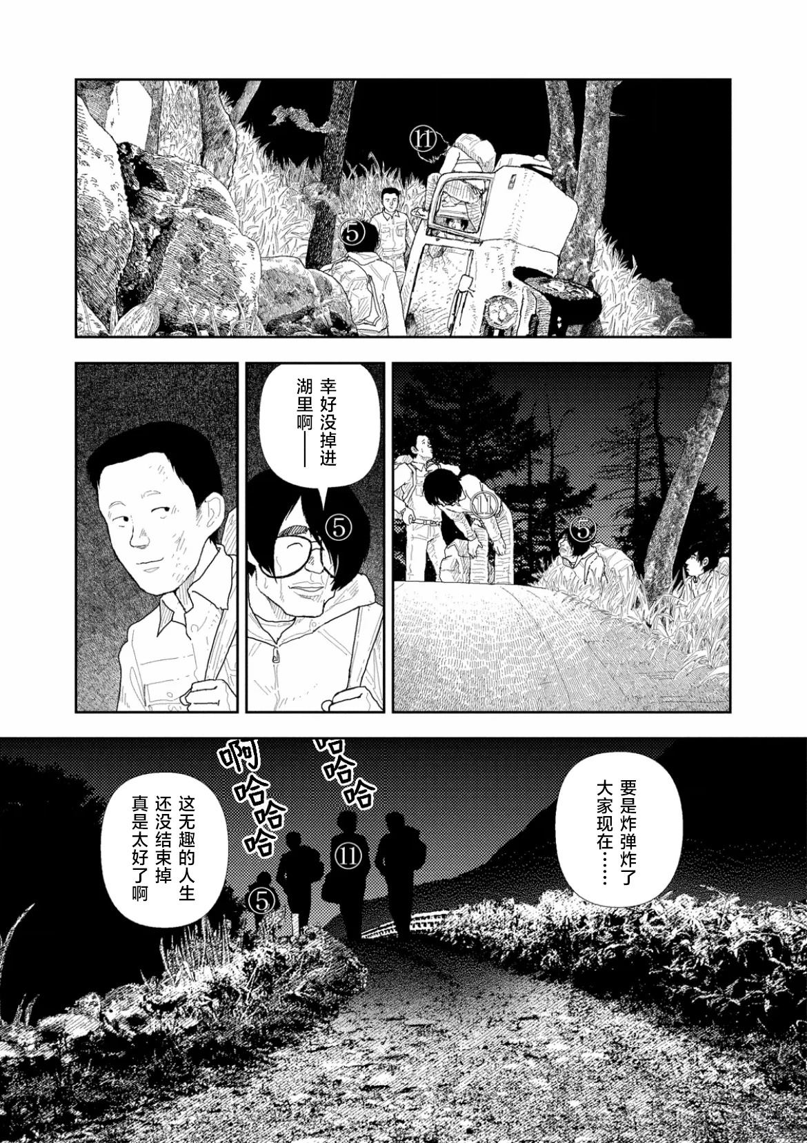 第43话10