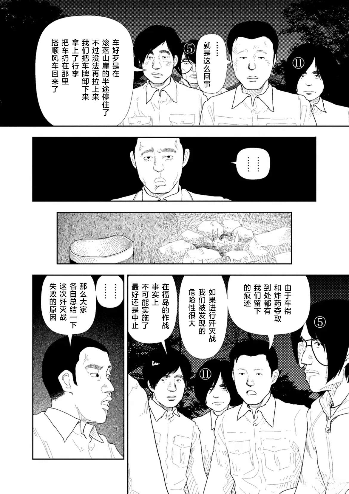 第43话11