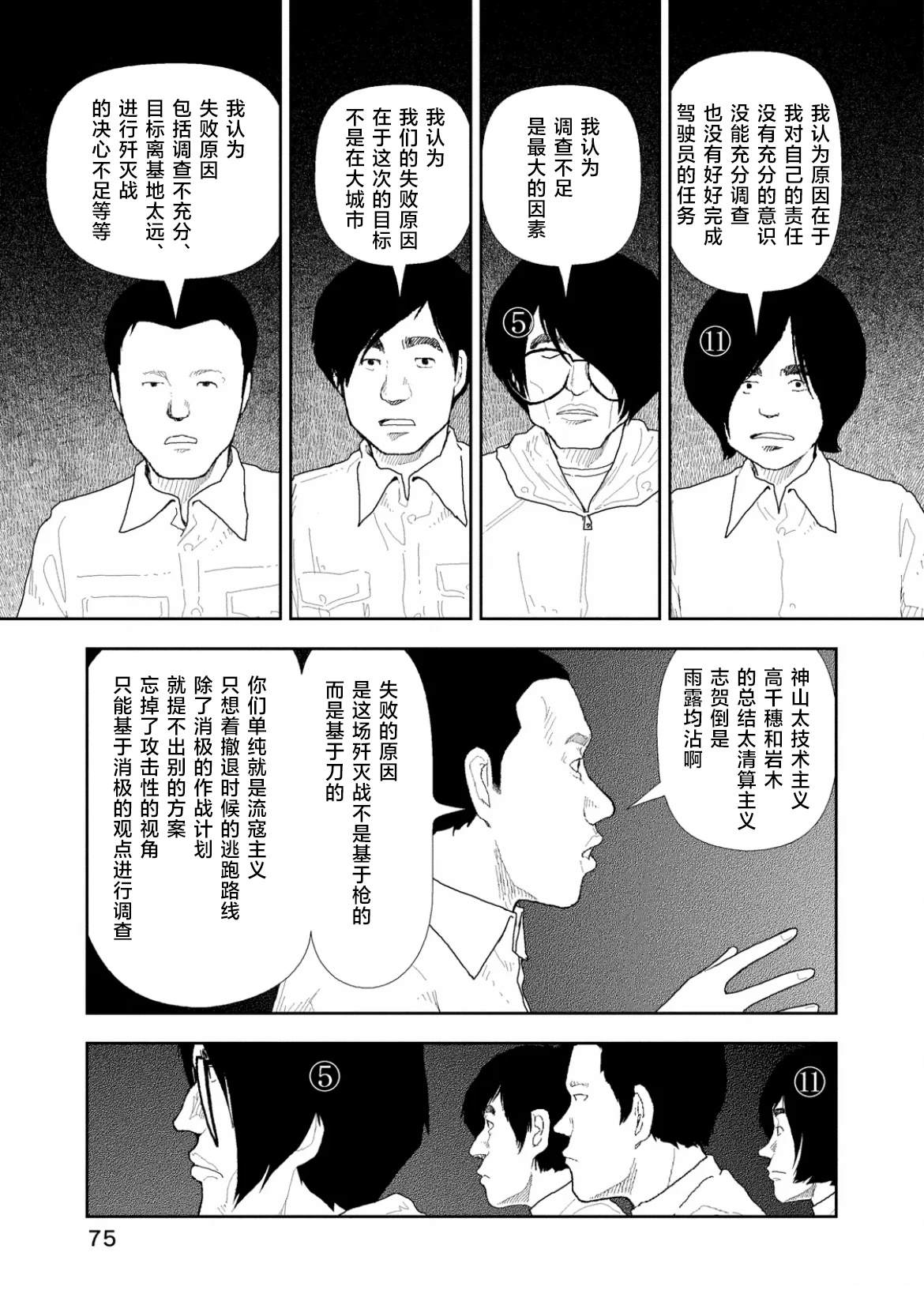 第43话12