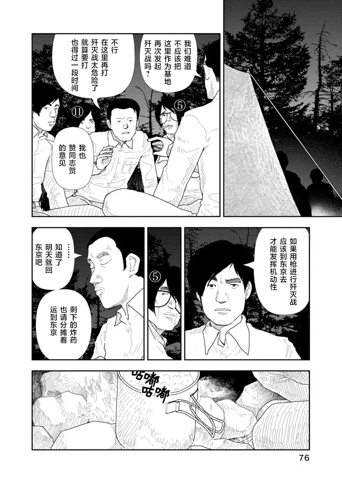 第43话13
