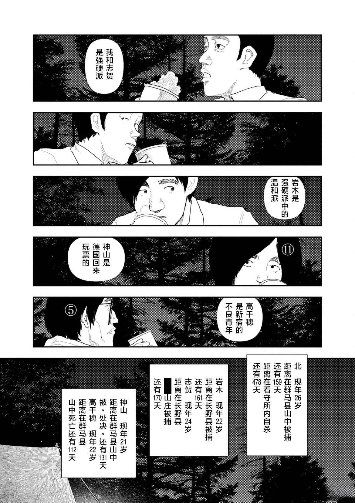 第43话14