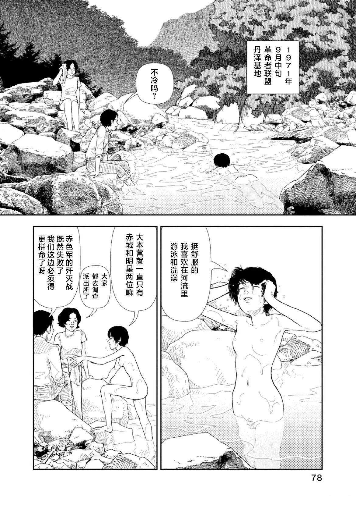 第43话15