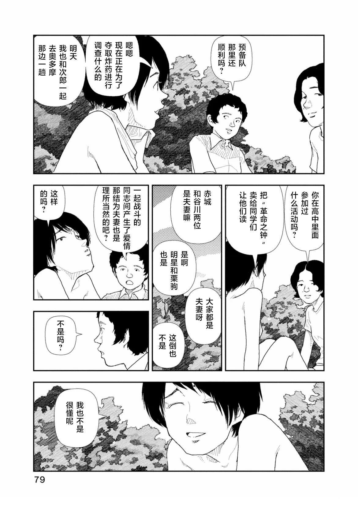 第43话16