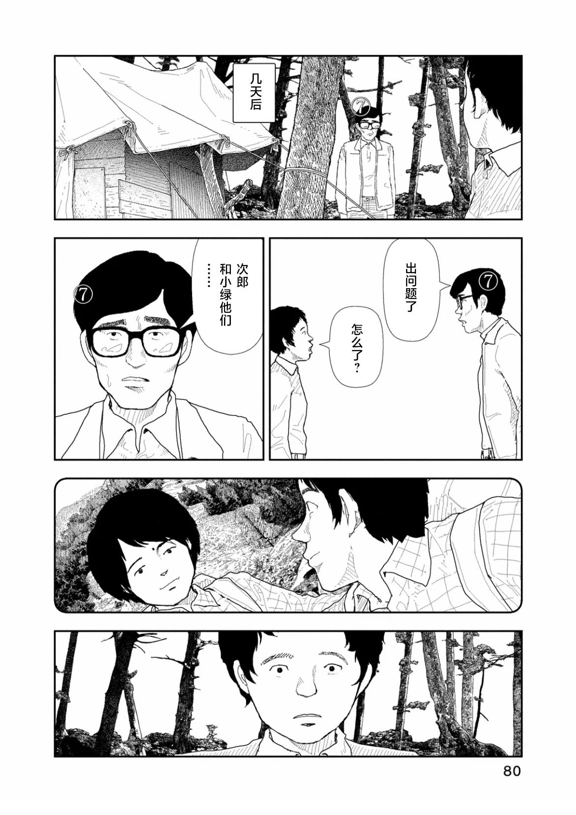 第43话17