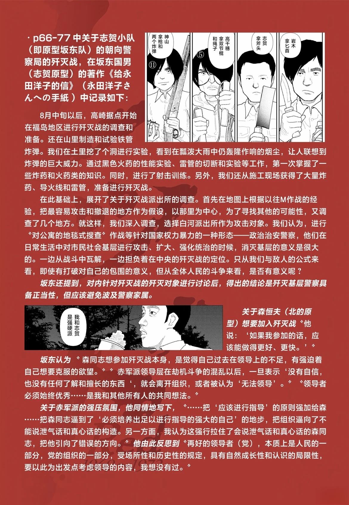 第43话19