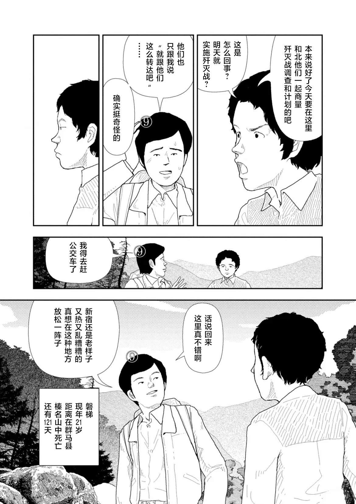 第43话2