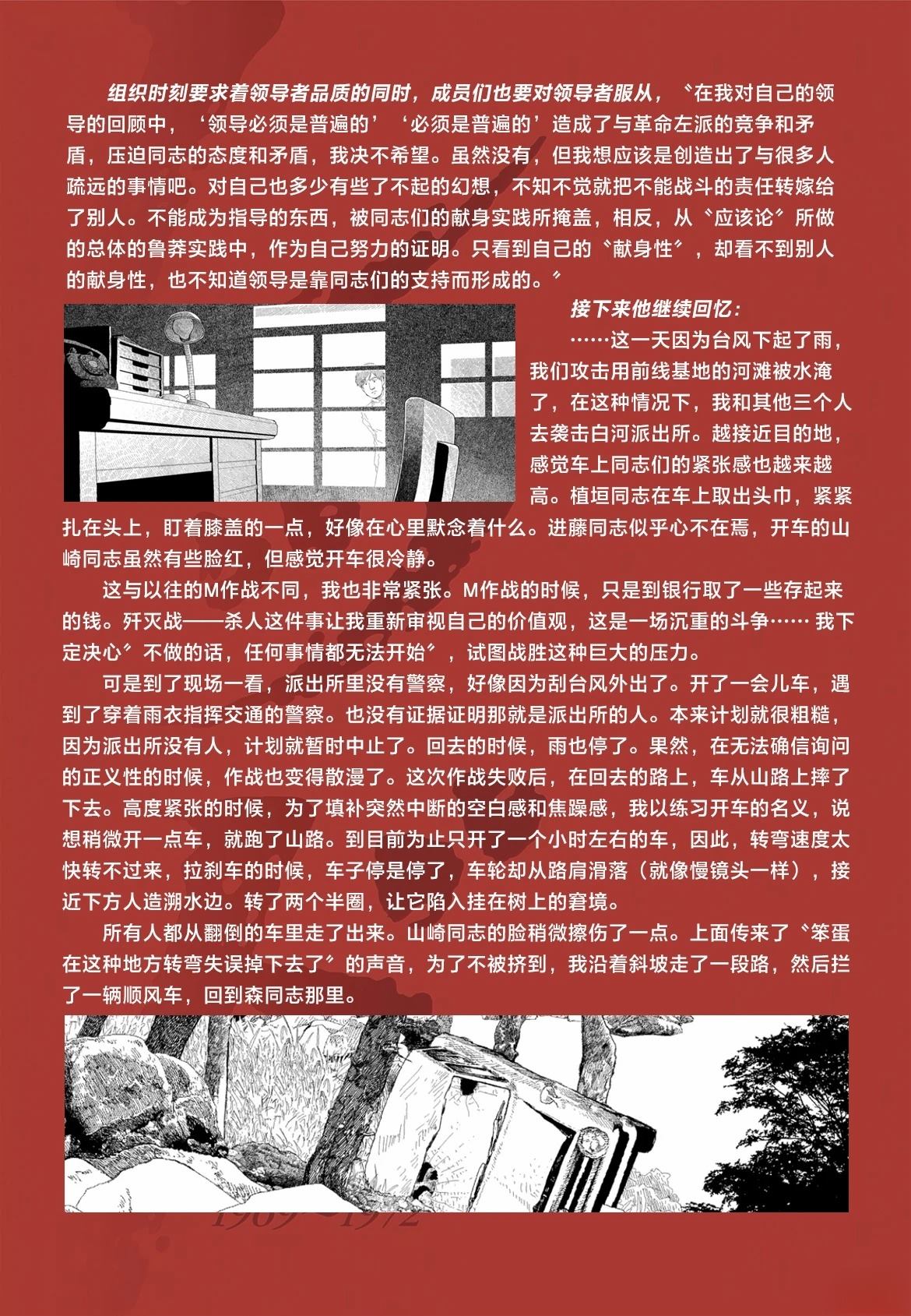 第43话20