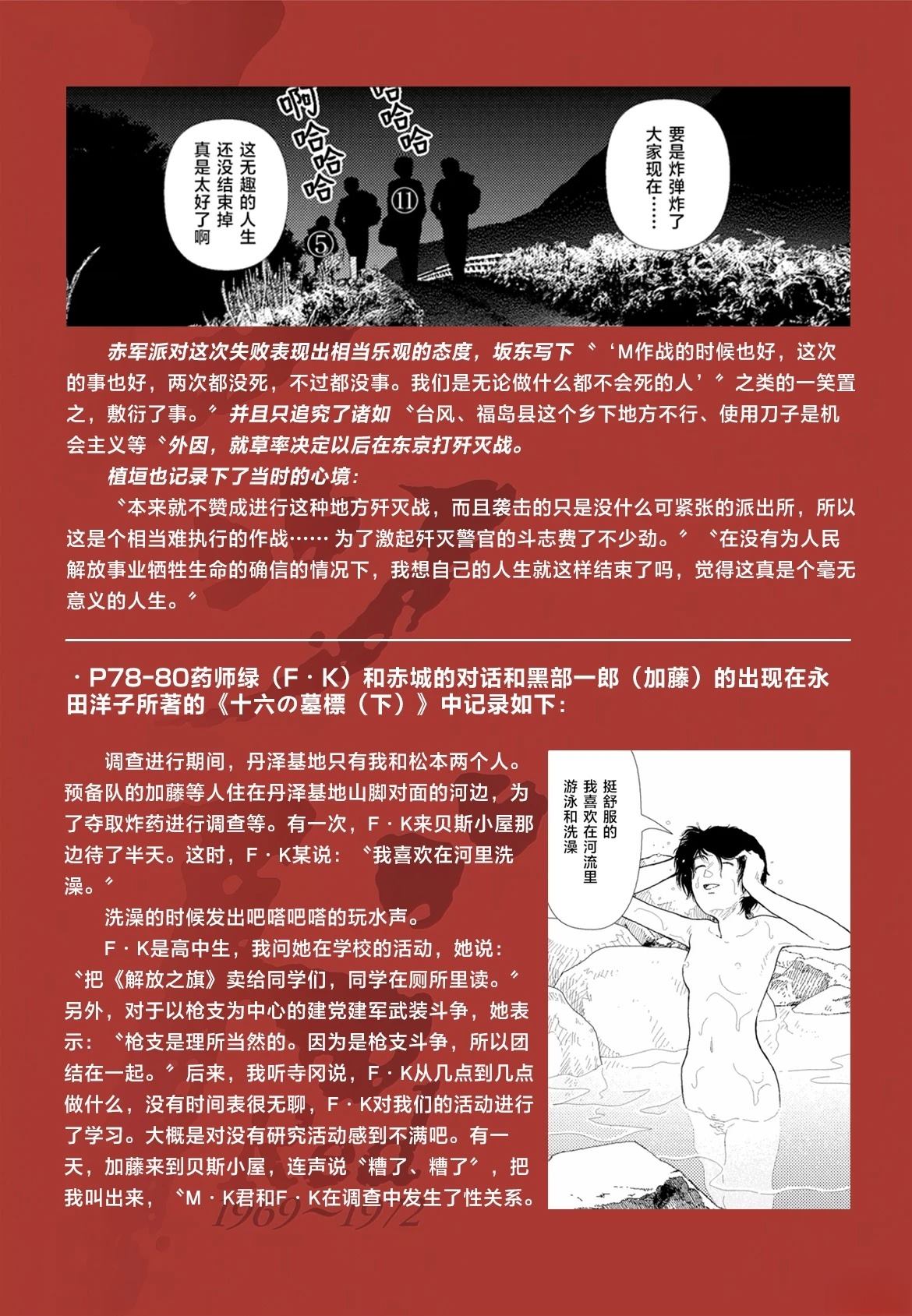 第43话21