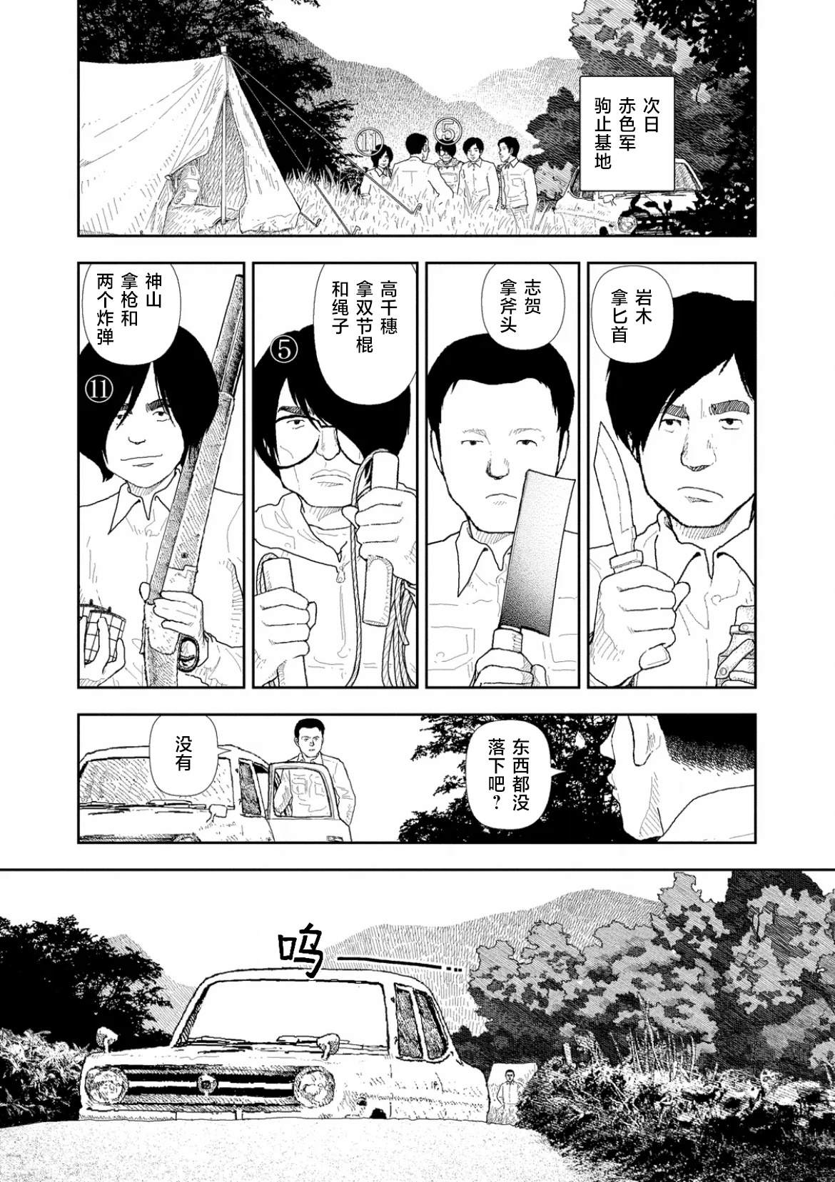 第43话3