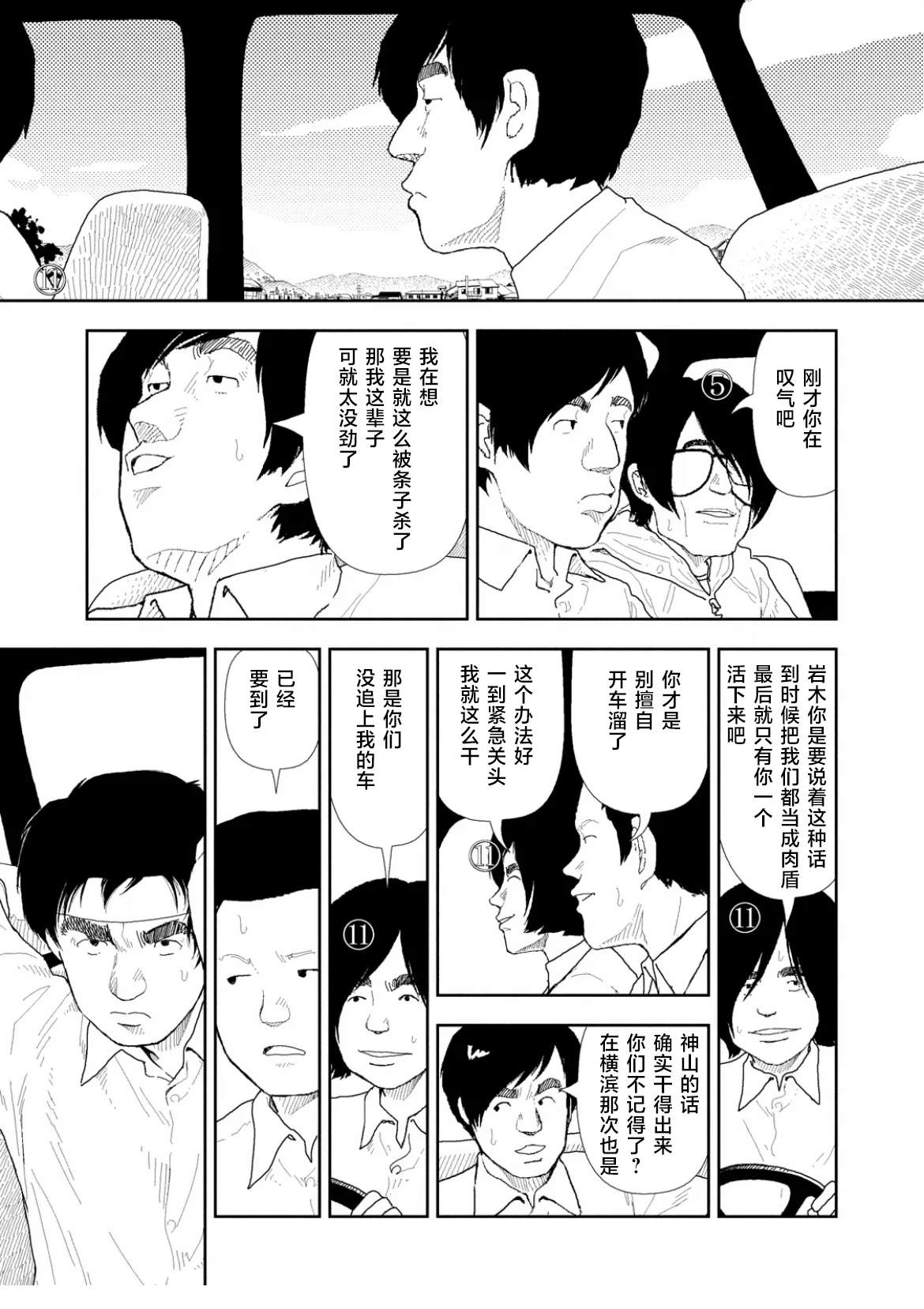 第43话4