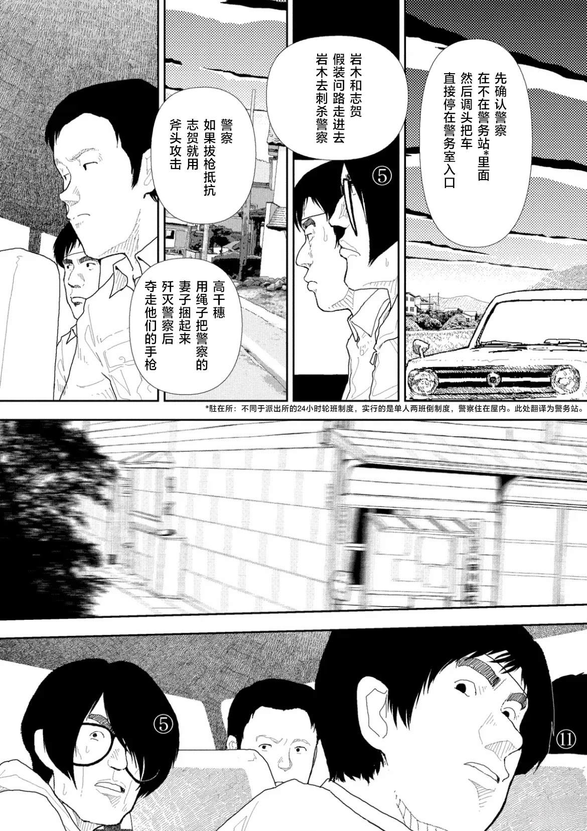 第43话5