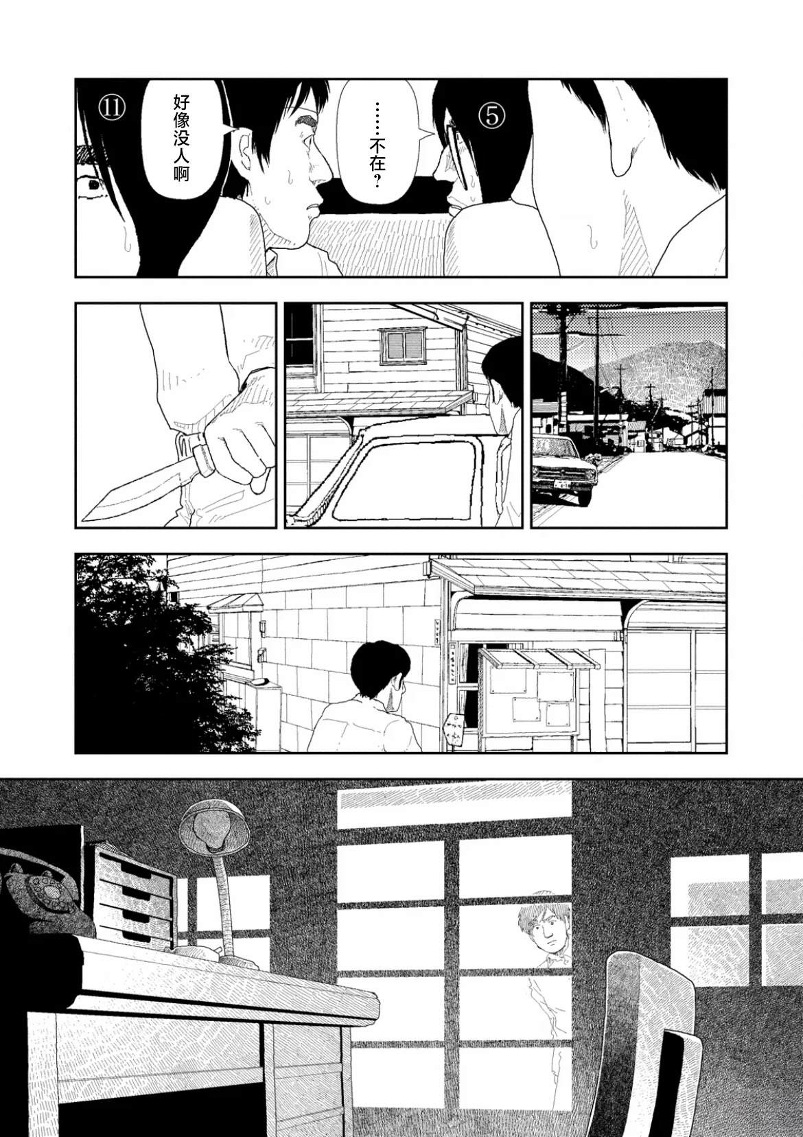 第43话6