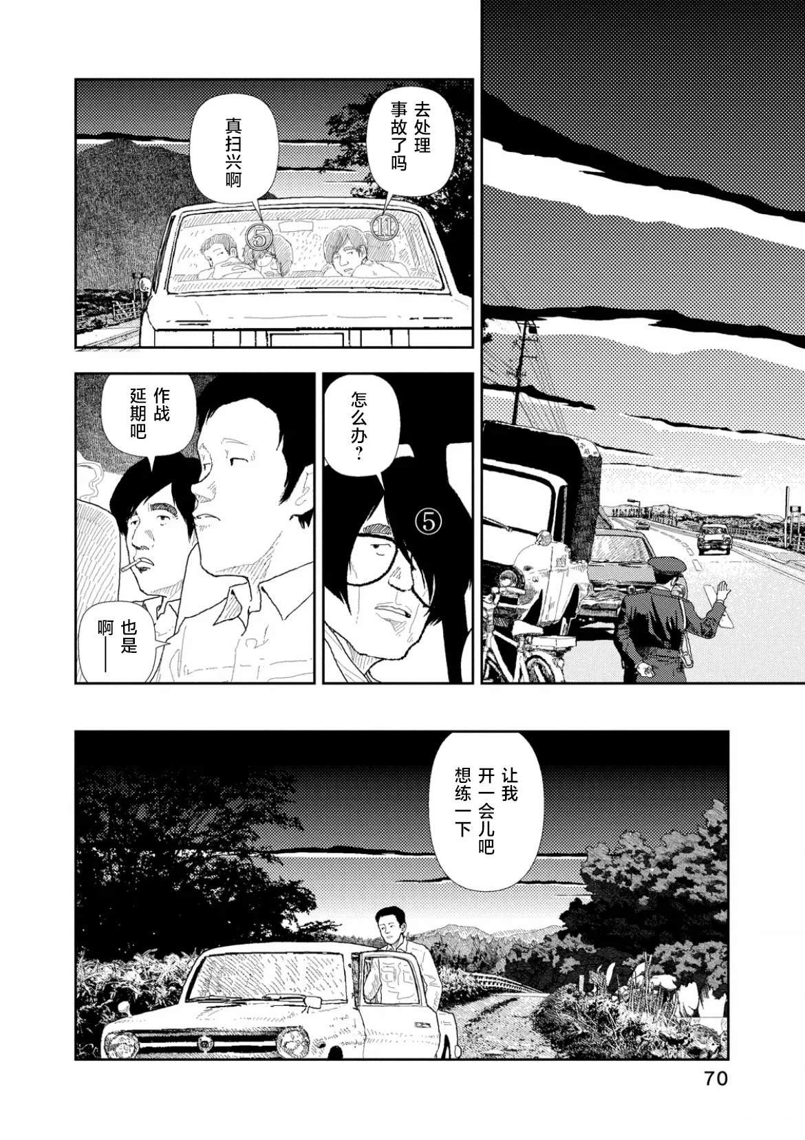 第43话7