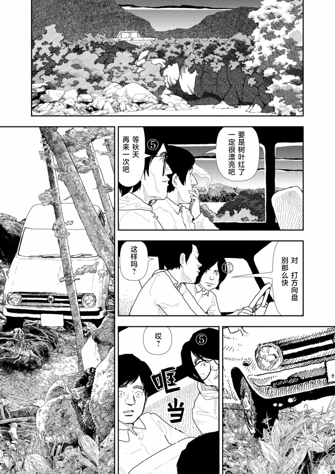 第43话8