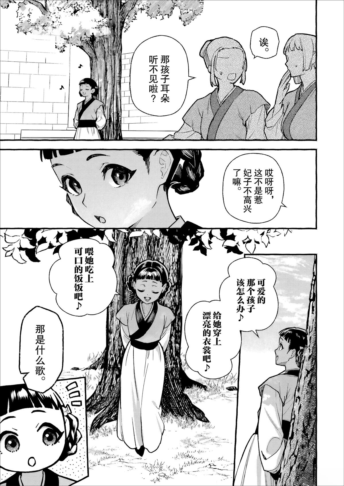 第2话0