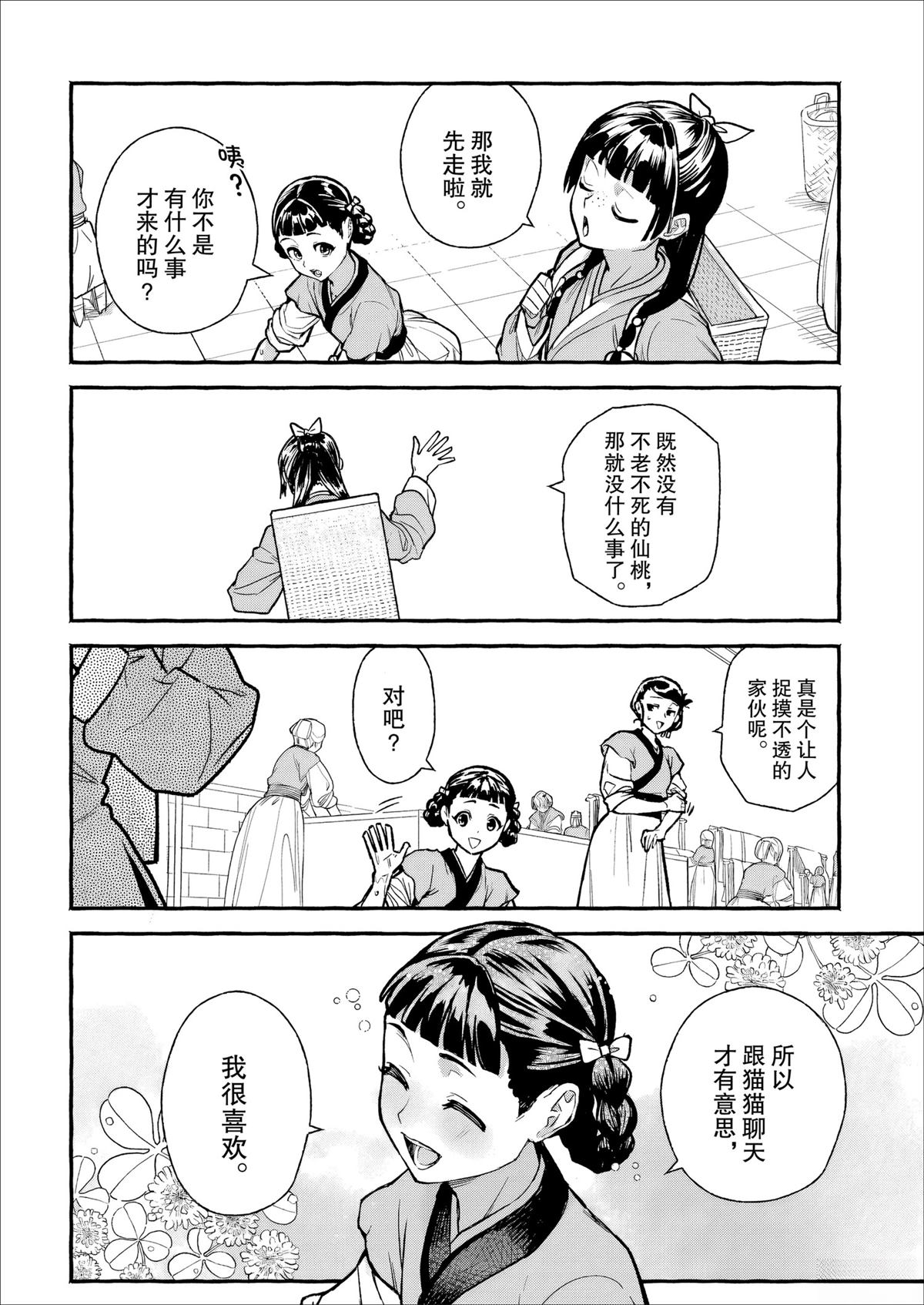 第2话11