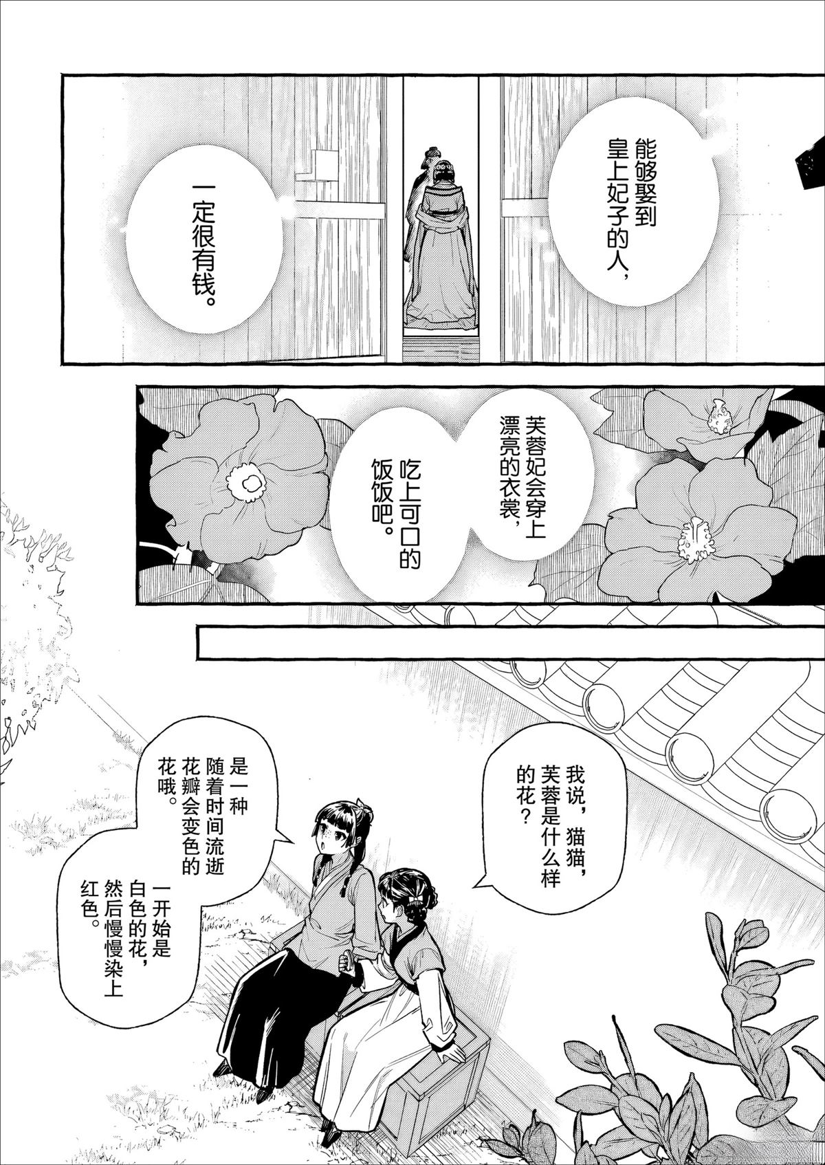 第2话15