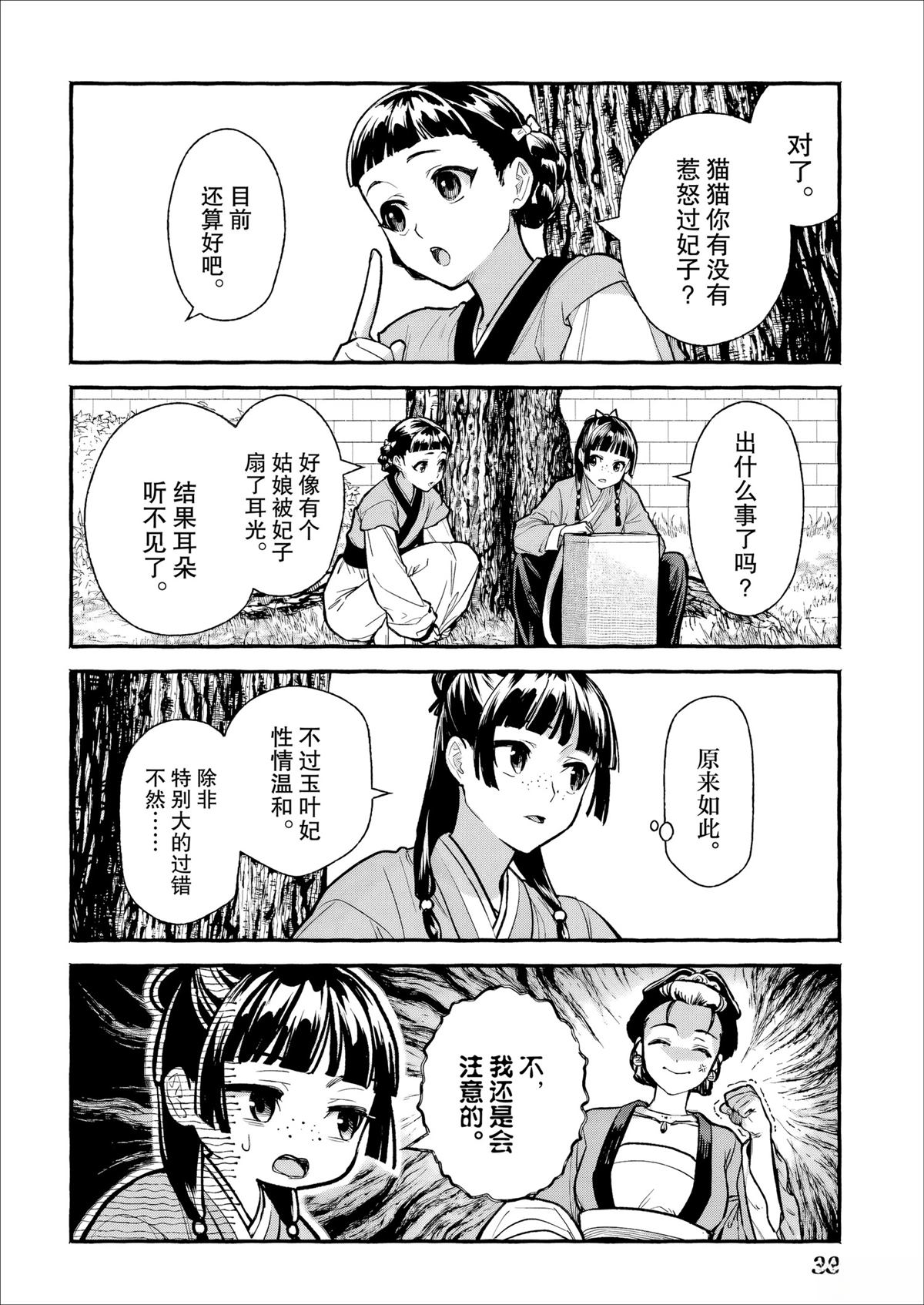 第2话5