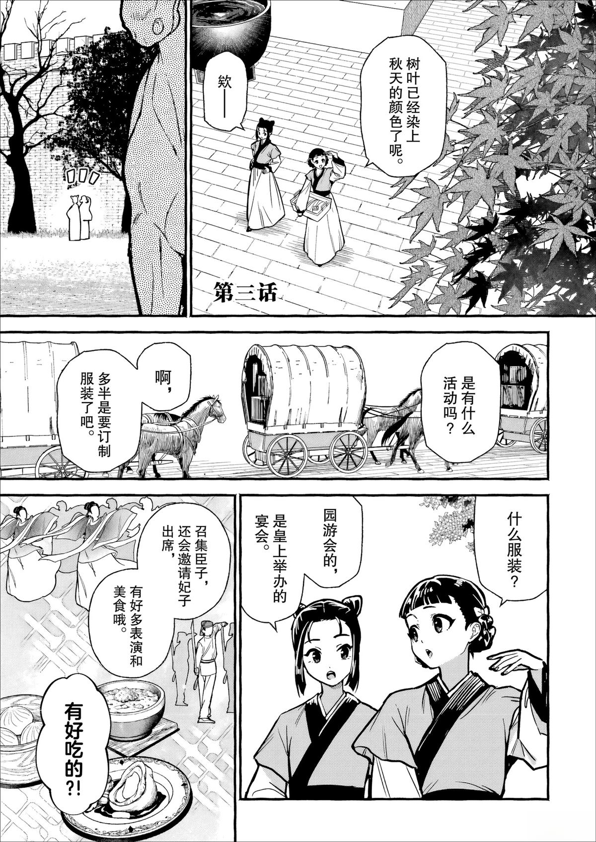 第3话0