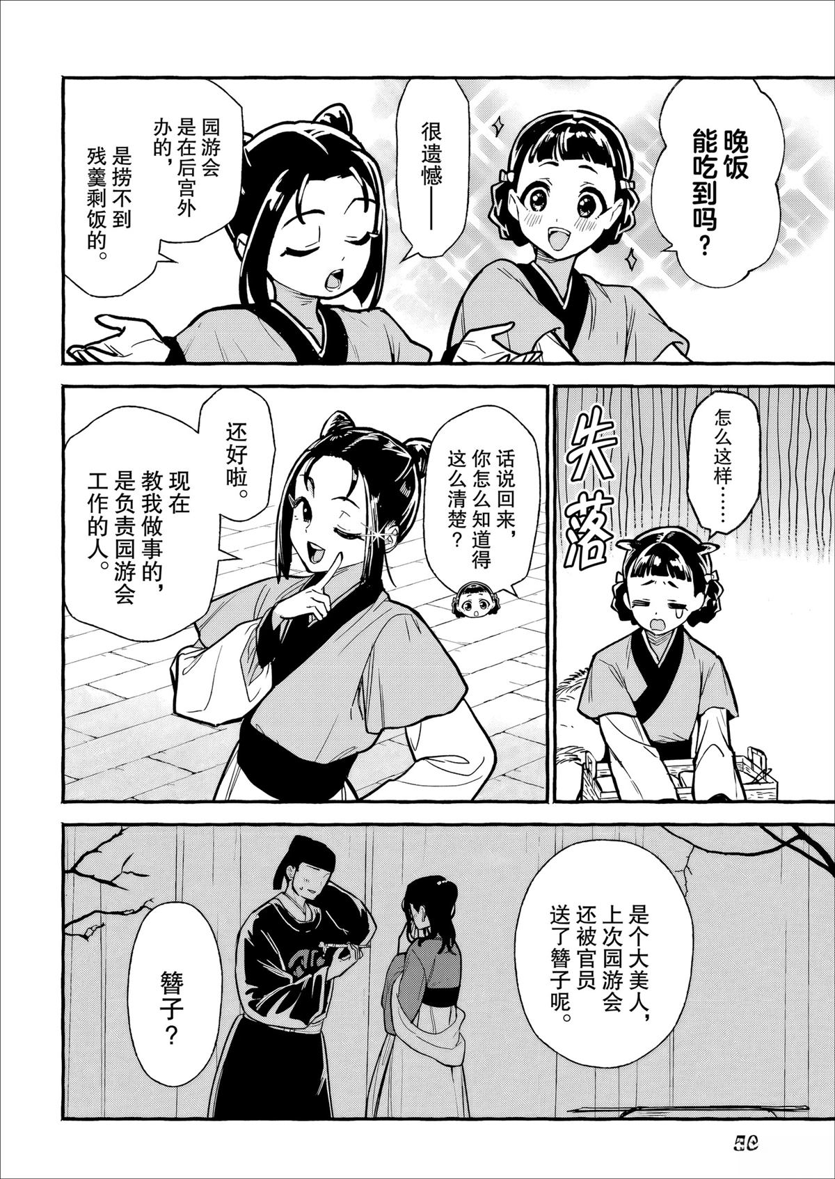第3话1