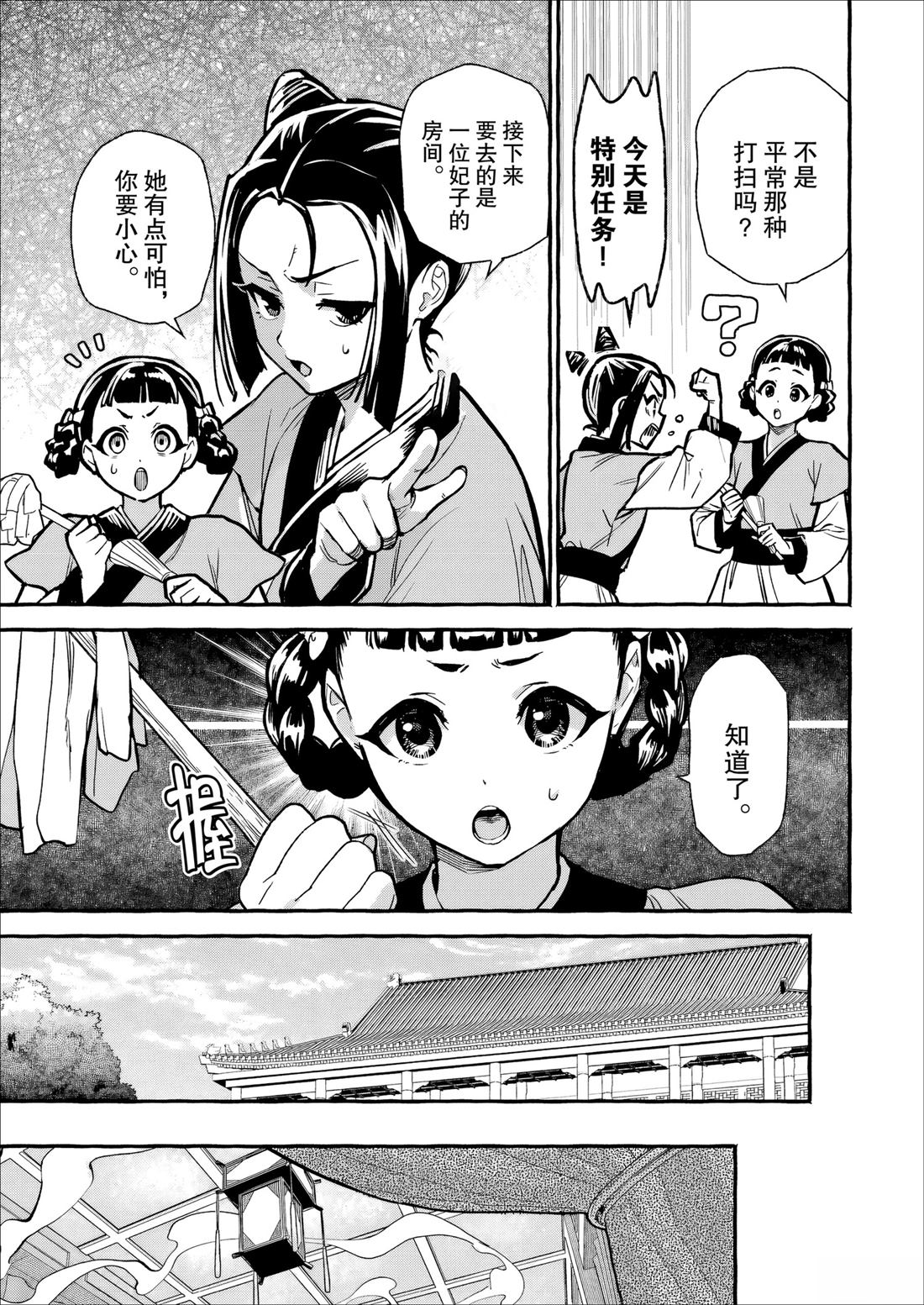 第3话10