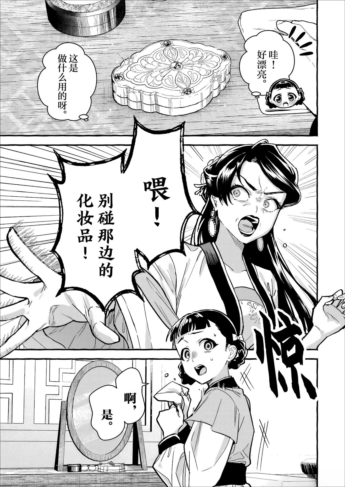 第3话12