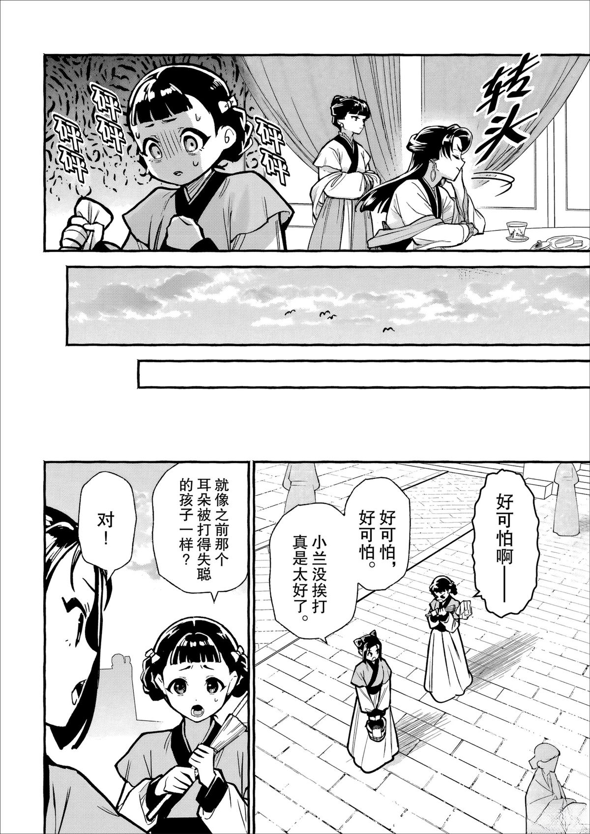 第3话13