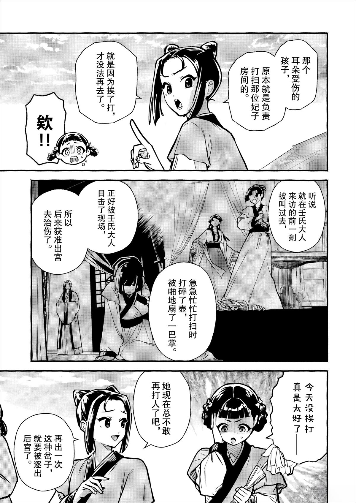第3话14