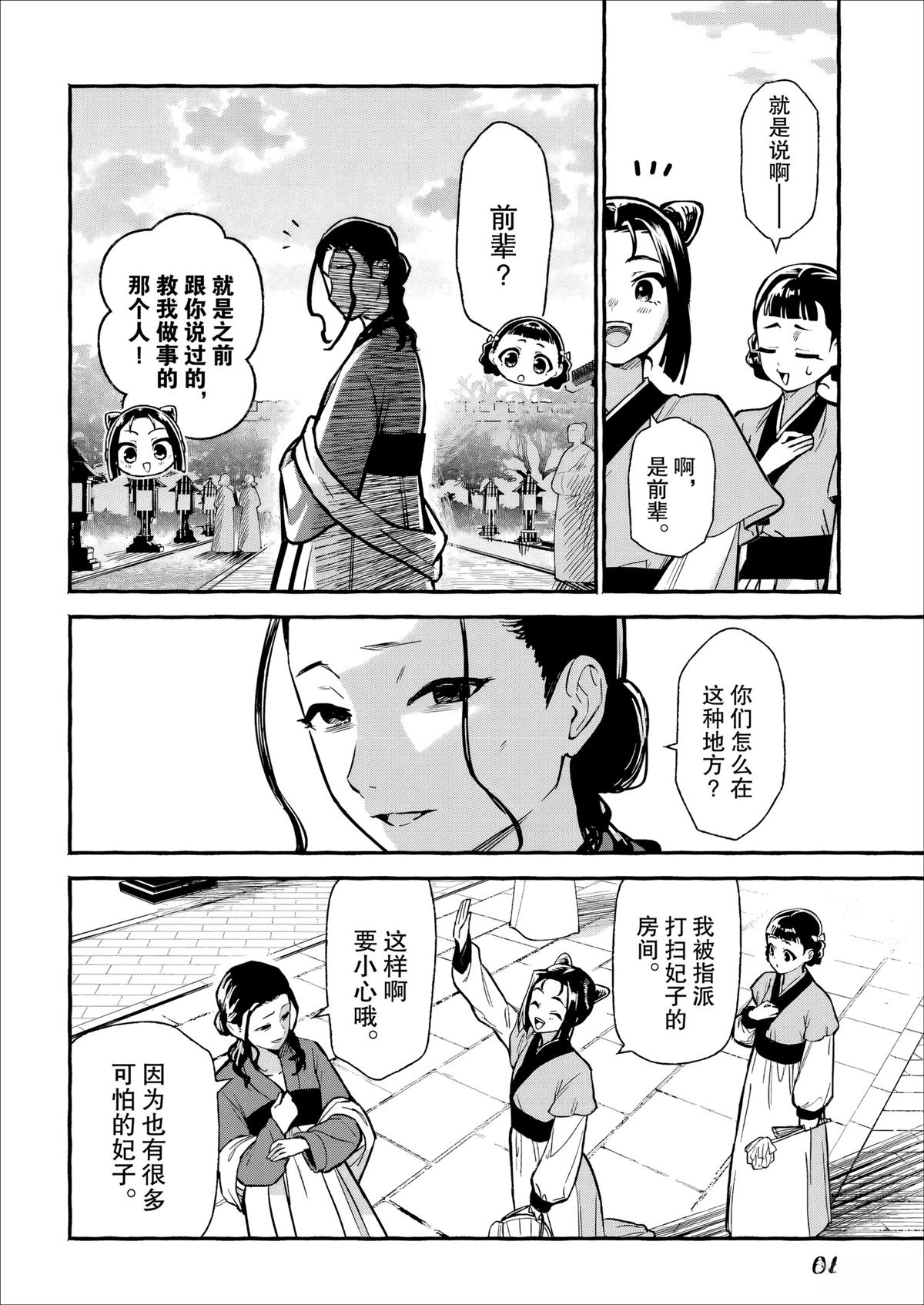 第3话15