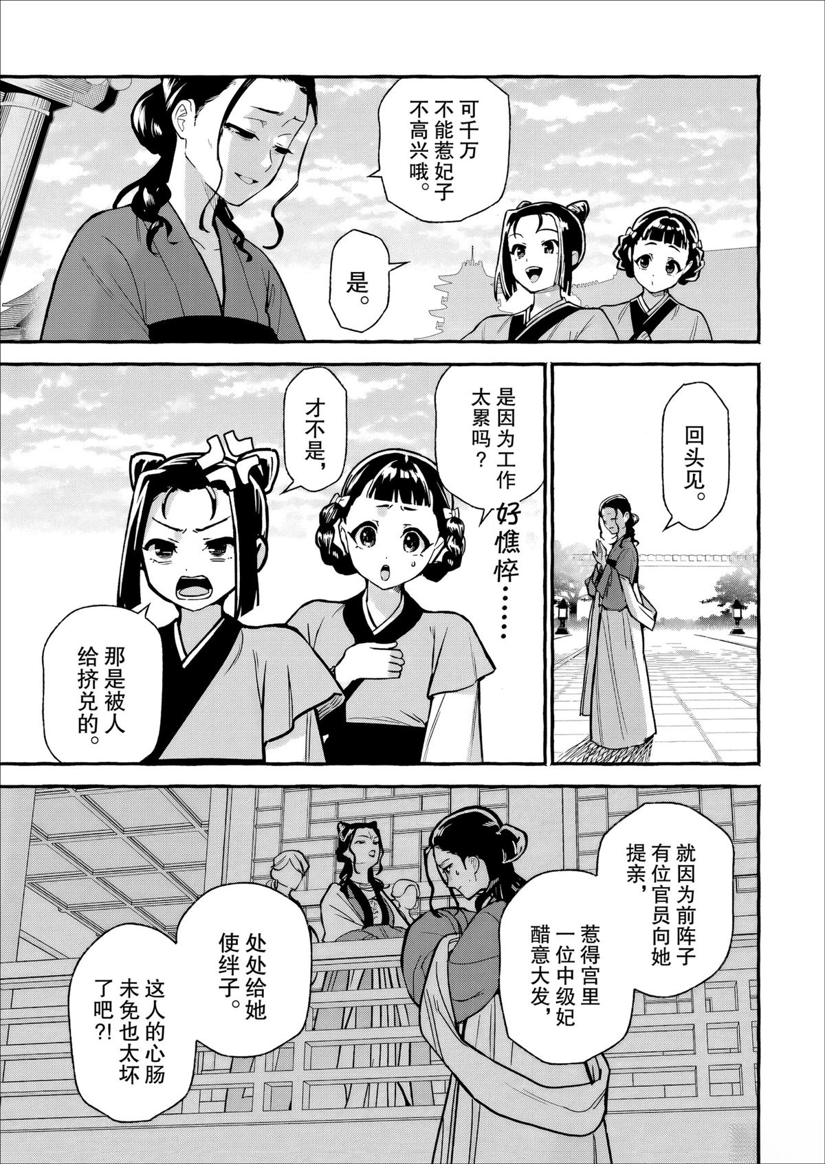 第3话16