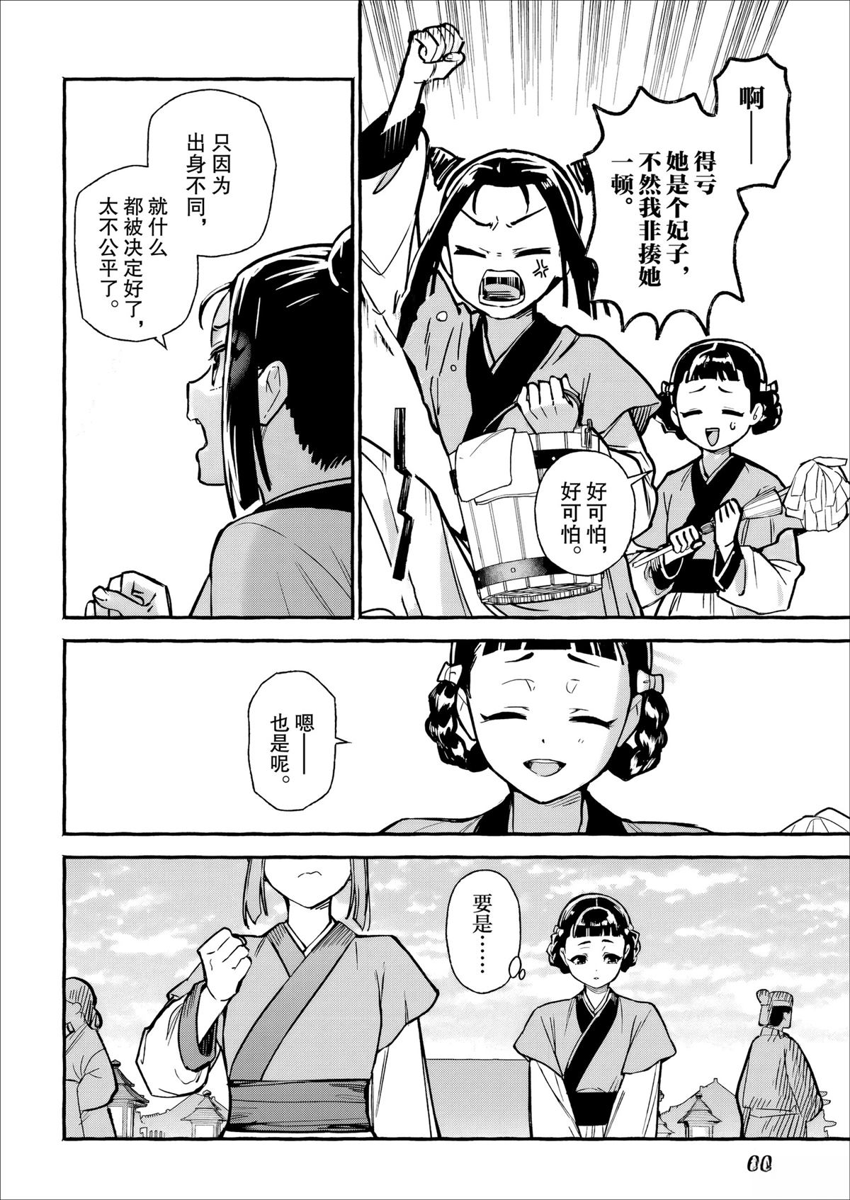 第3话17