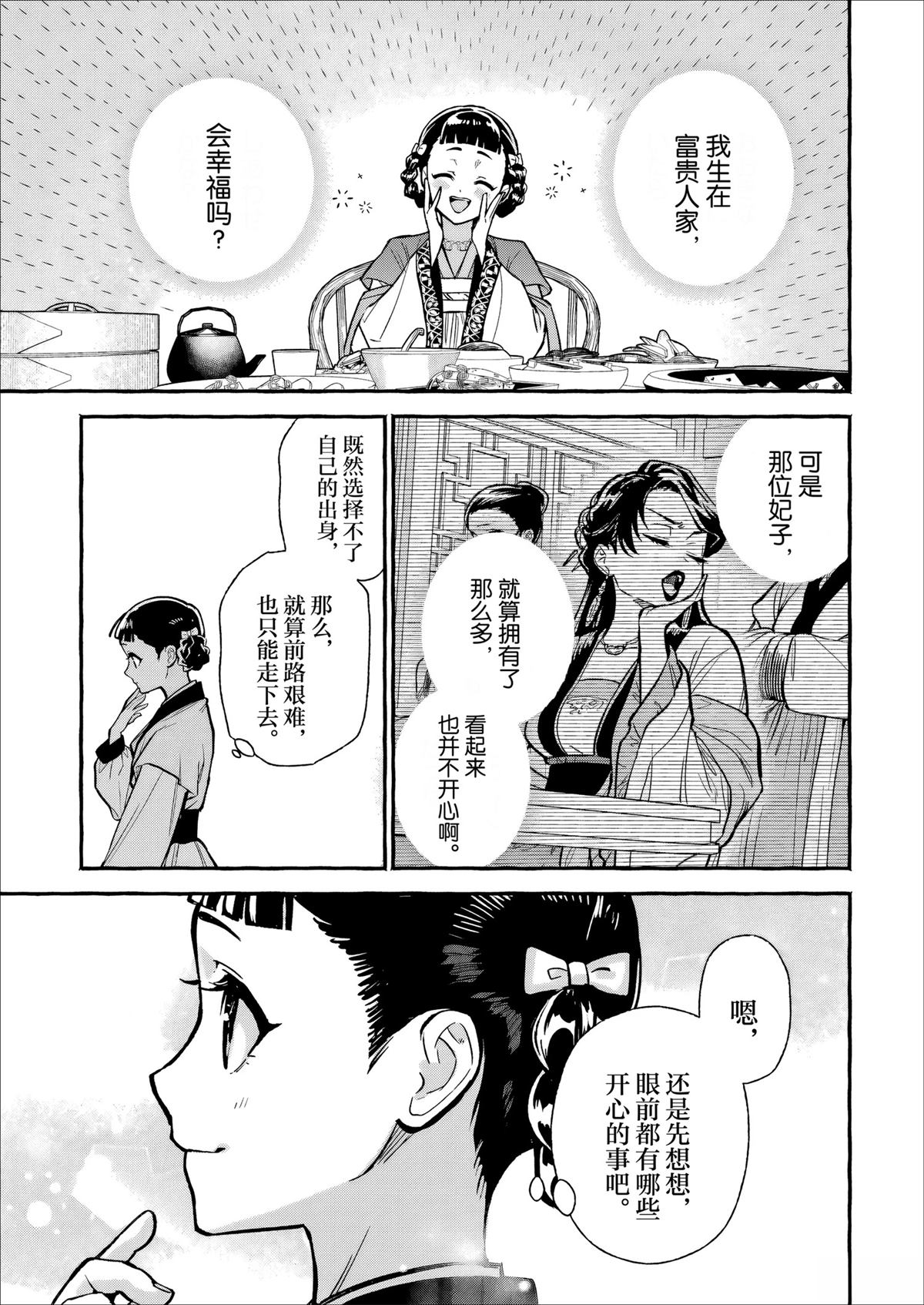 第3话18