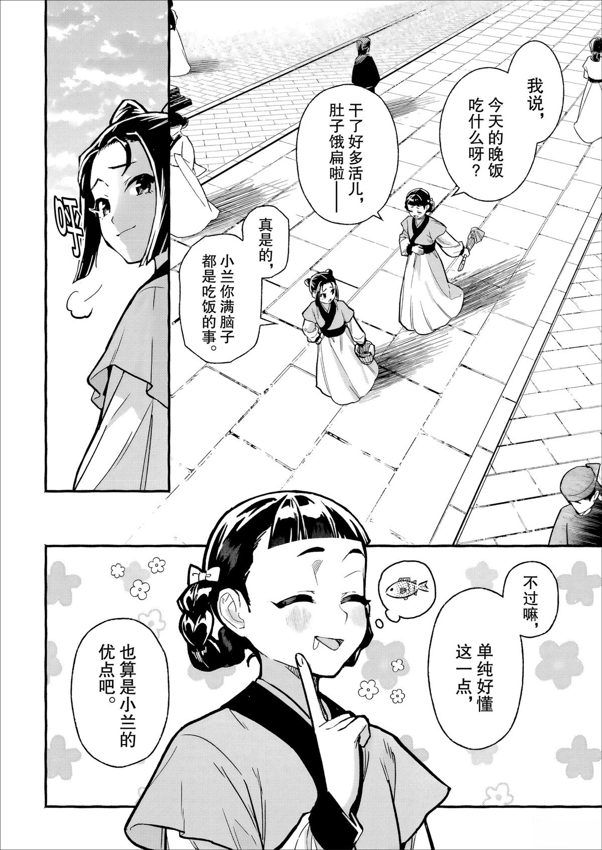 第3话19